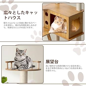 CozyMeow キャットタワー 木製 スリム キャットハウス 日本語説明書付き CozyMeow キャットタワー 木製 スリム キャットハウス 日本語